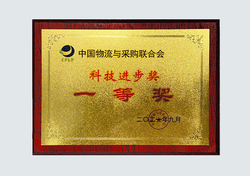 2-zhongwuliankejijinbujiang.jpg