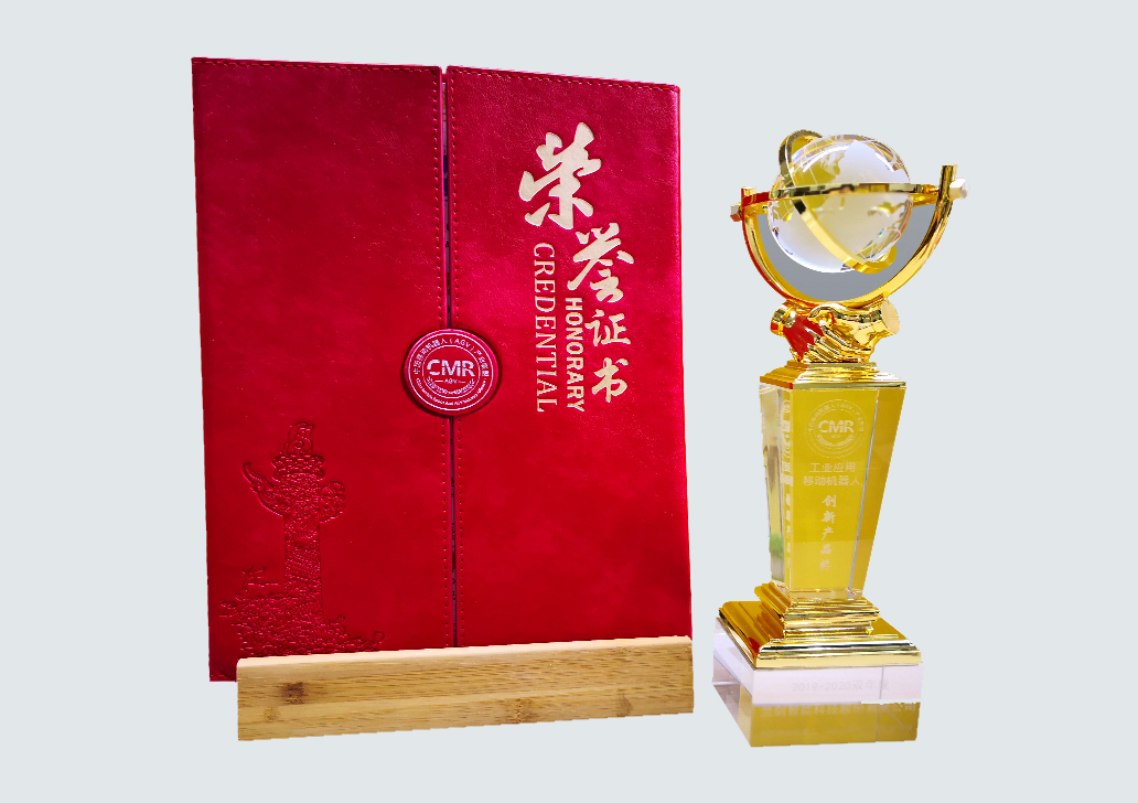 5-22-2020.12-2019-2020shuangniandugongyeyingyongyidongjiqirenchuangxinchanpinjiang.jpg