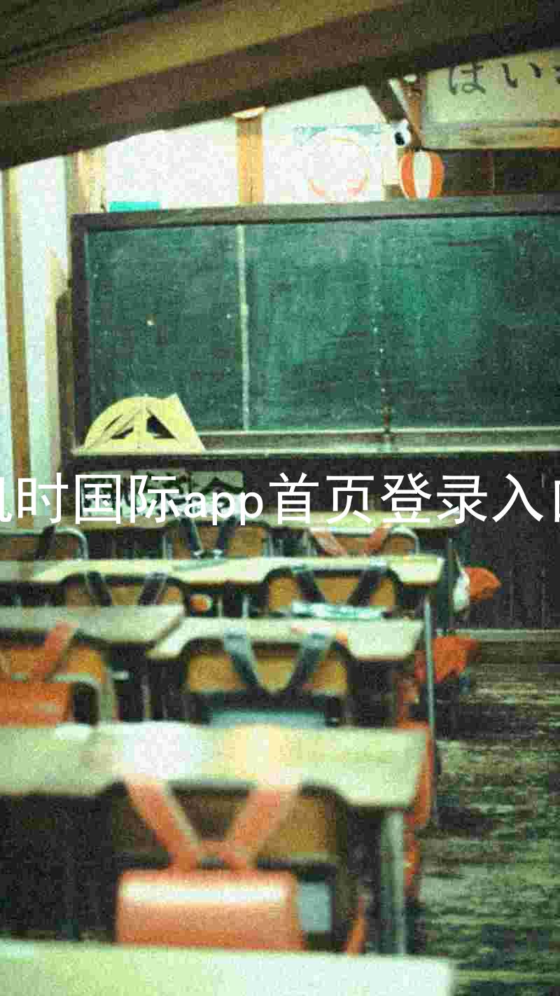 凯时国际app首页登录入口