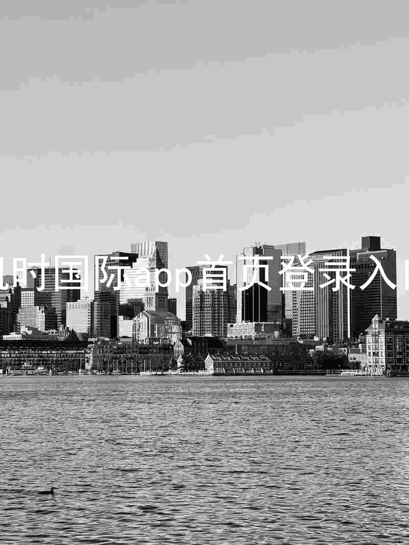 凯时国际app首页登录入口